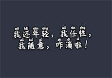 客房的特别服务如如影视
